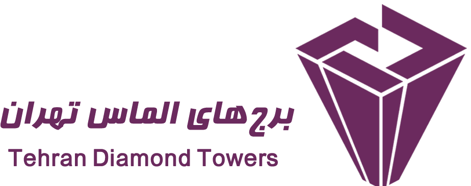 برج های الماس تهران